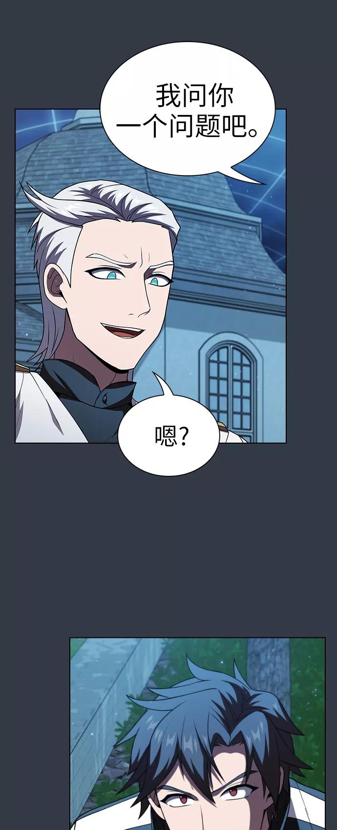 《被塔诅咒的猎人》第64话 第30页
