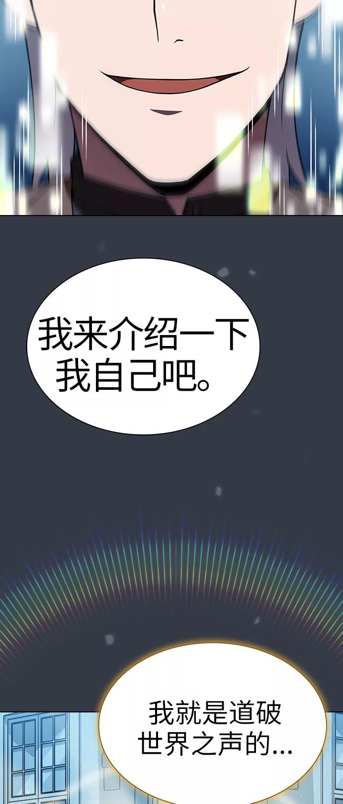 《被塔诅咒的猎人》第64话 第23页