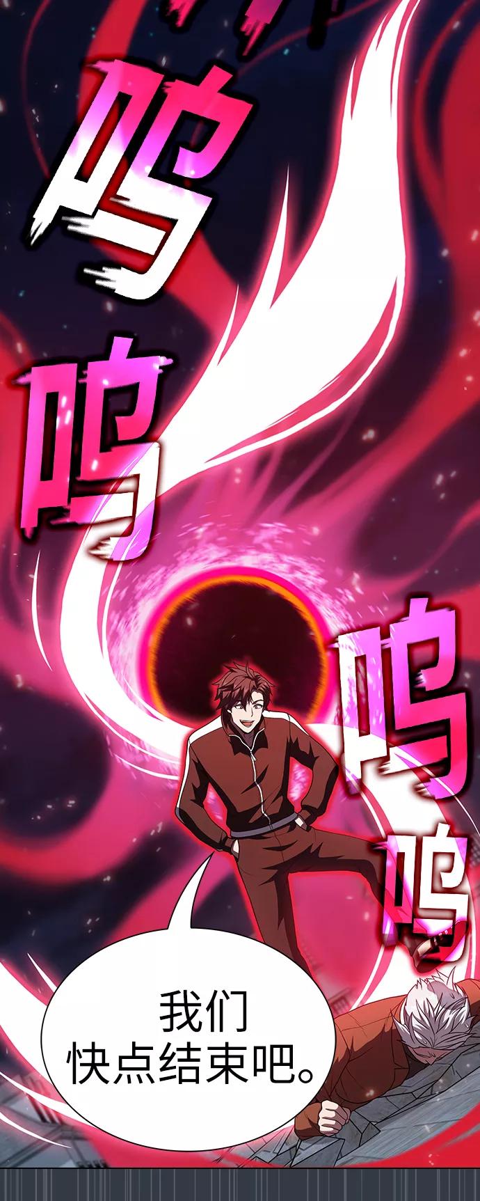 《被塔诅咒的猎人》第64话 第8页