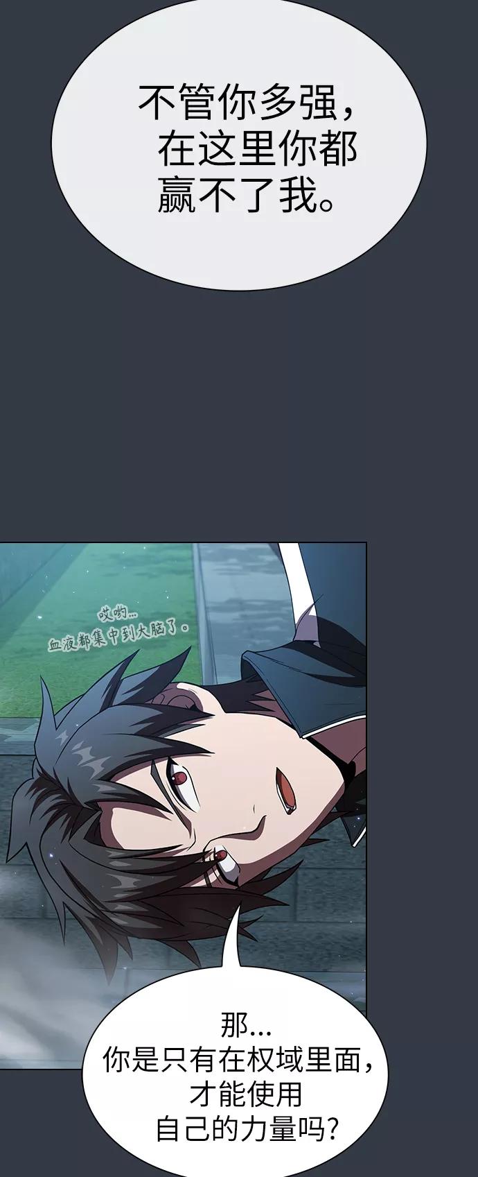 《被塔诅咒的猎人》第64话 第26页
