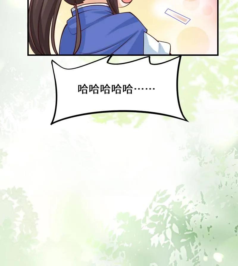 鬼医凤九 第651话 653 青年才俊 第110页