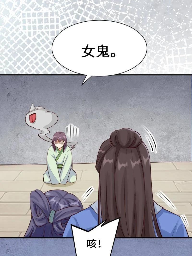 鬼医凤九 第651话 653 青年才俊 第91页