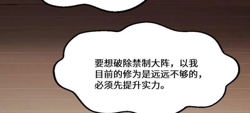 鬼医凤九 第651话 653 青年才俊 第78页