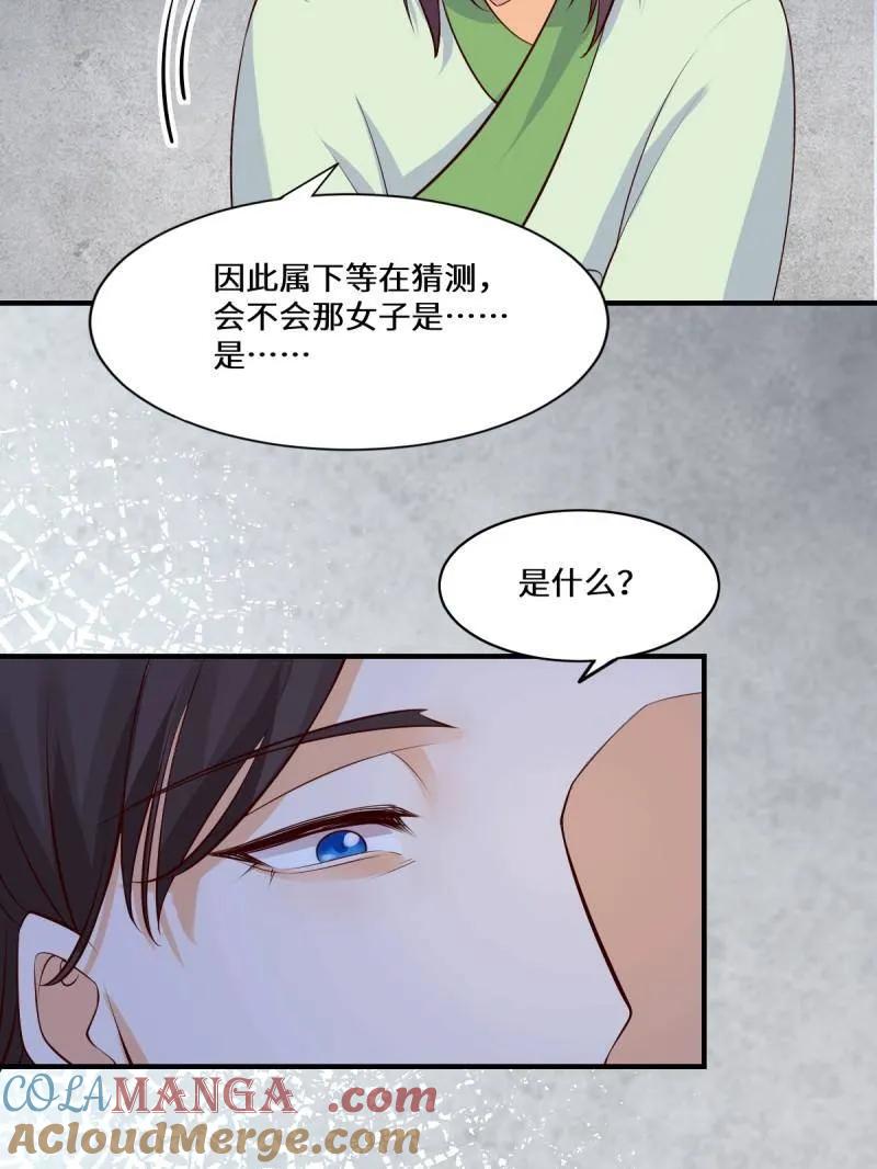 鬼医凤九 第651话 653 青年才俊 第89页