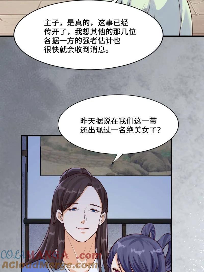 鬼医凤九 第651话 653 青年才俊 第85页