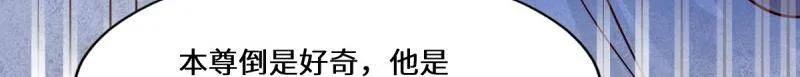 鬼医凤九 第651话 653 青年才俊 第94页