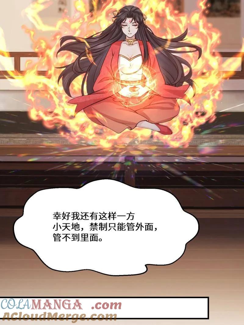鬼医凤九 第651话 653 青年才俊 第81页