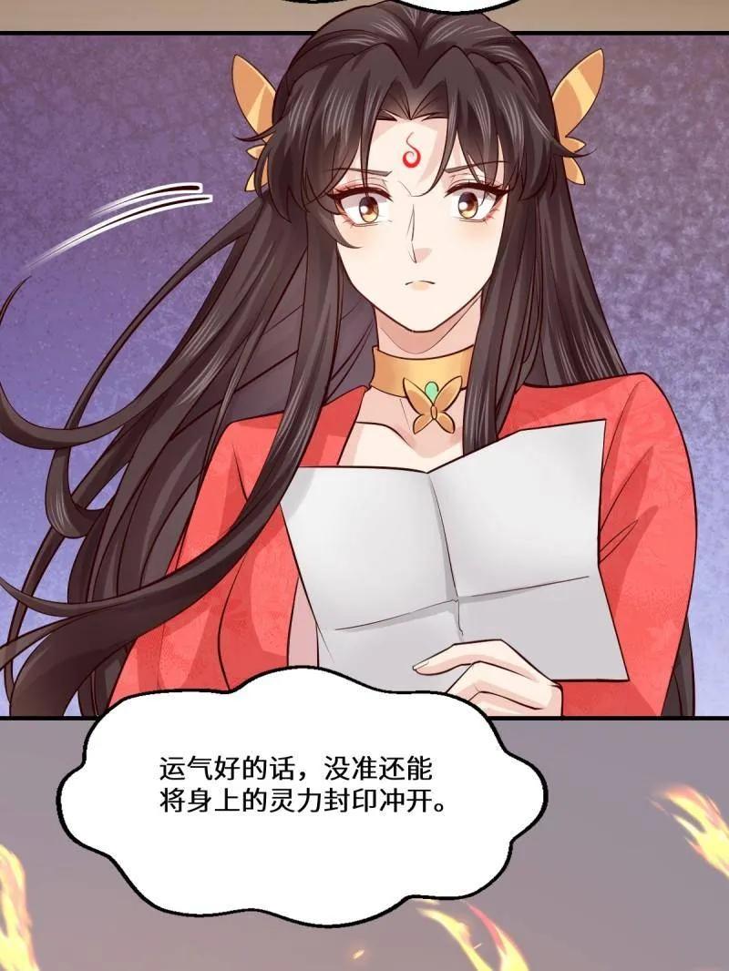 鬼医凤九 第651话 653 青年才俊 第79页