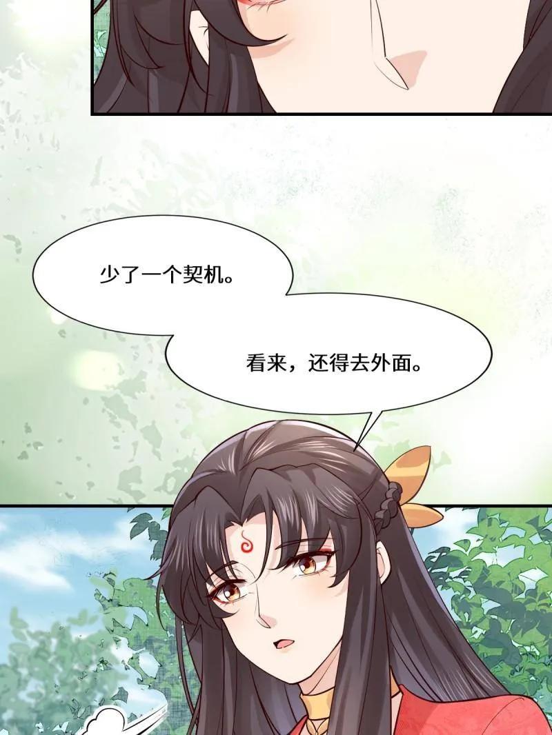 鬼医凤九 第651话 653 青年才俊 第99页