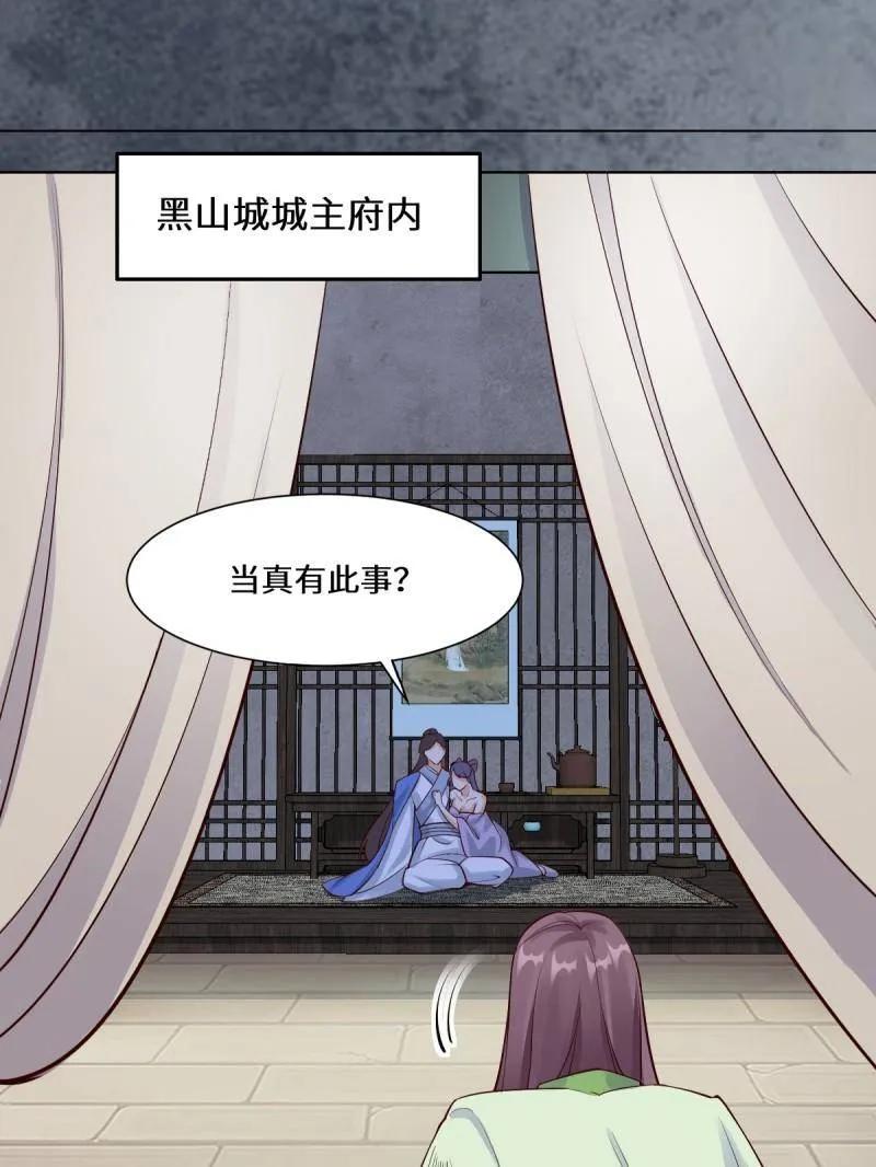 鬼医凤九 第651话 653 青年才俊 第83页