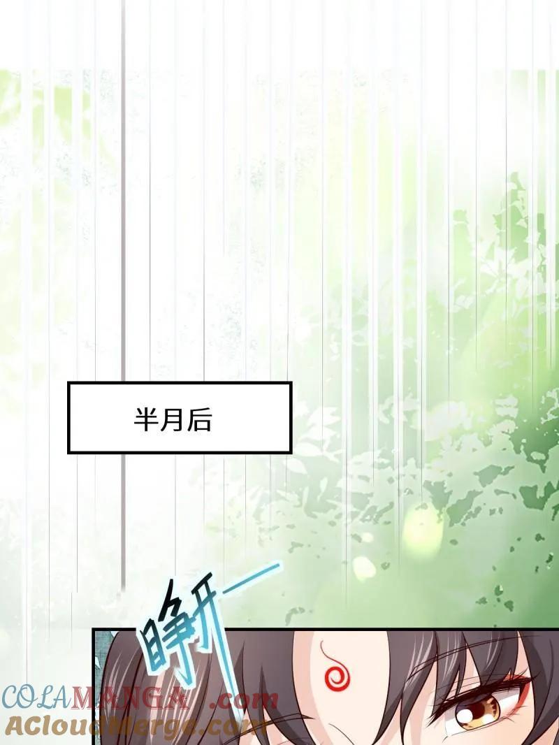 鬼医凤九 第651话 653 青年才俊 第97页
