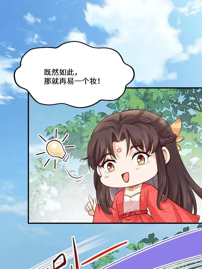 鬼医凤九 第651话 653 青年才俊 第102页