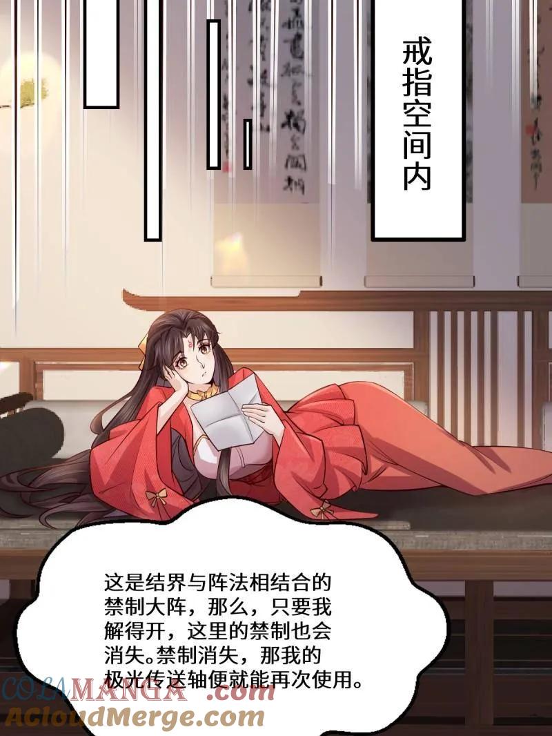 鬼医凤九 第651话 653 青年才俊 第77页