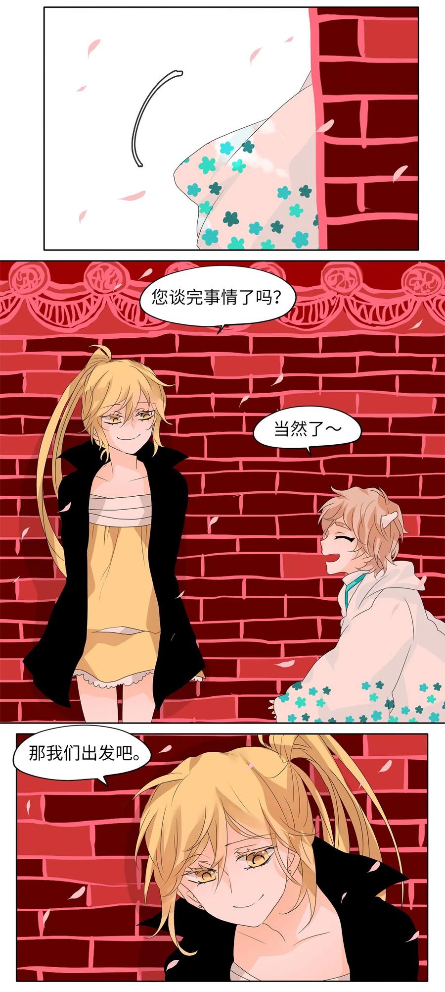 《天地海：我成为了神界的实习生》067 彼岸花（十） 第32页