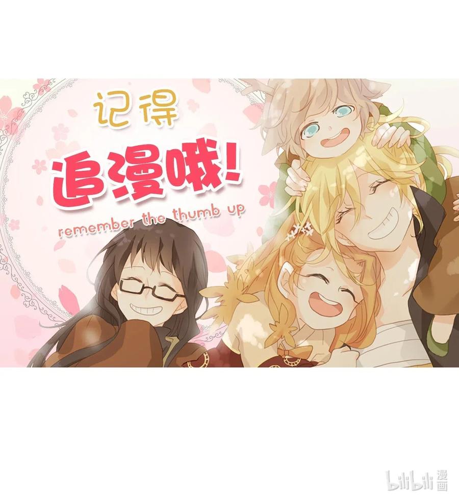 《天地海：我成为了神界的实习生》068 云上月影（一） 第26页
