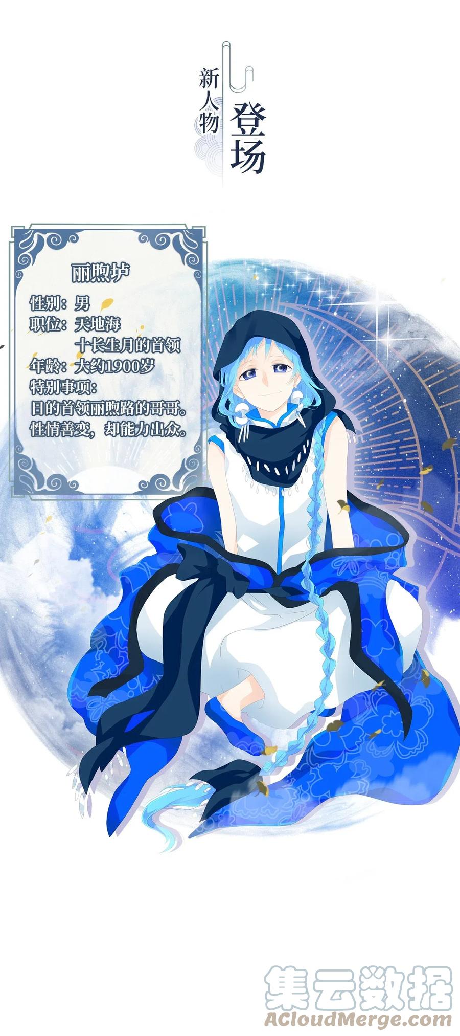 《天地海：我成为了神界的实习生》068 云上月影（一） 第23页