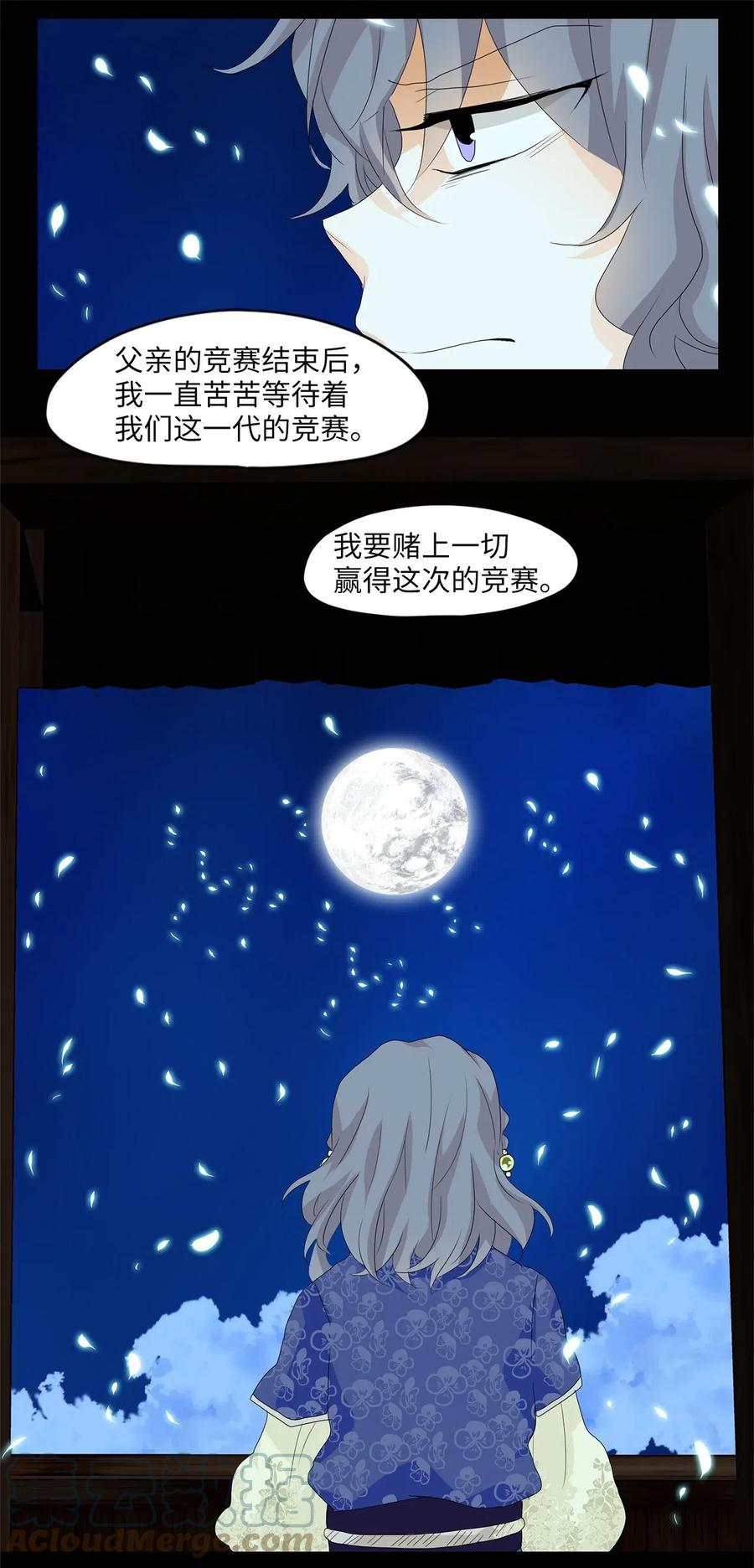 《天地海：我成为了神界的实习生》068 云上月影（一） 第11页