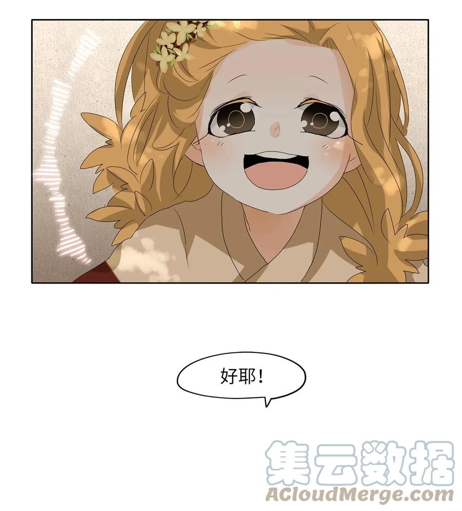 《天地海：我成为了神界的实习生》068 云上月影（一） 第21页