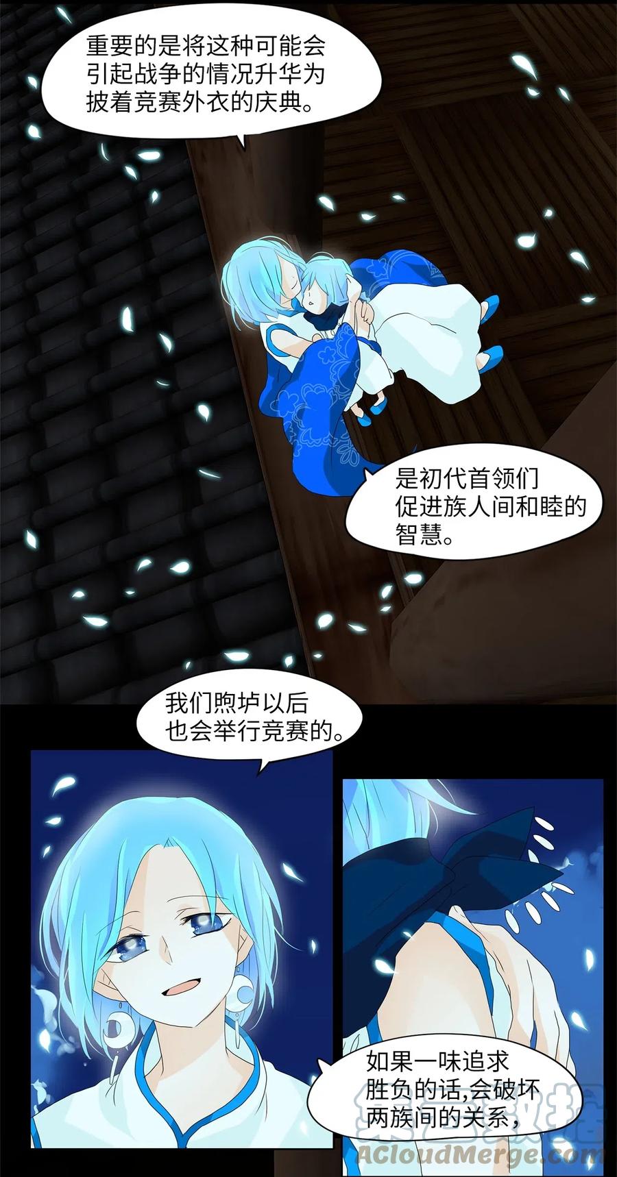 《天地海：我成为了神界的实习生》068 云上月影（一） 第7页