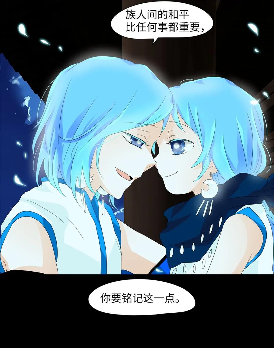 《天地海：我成为了神界的实习生》068 云上月影（一） 第8页
