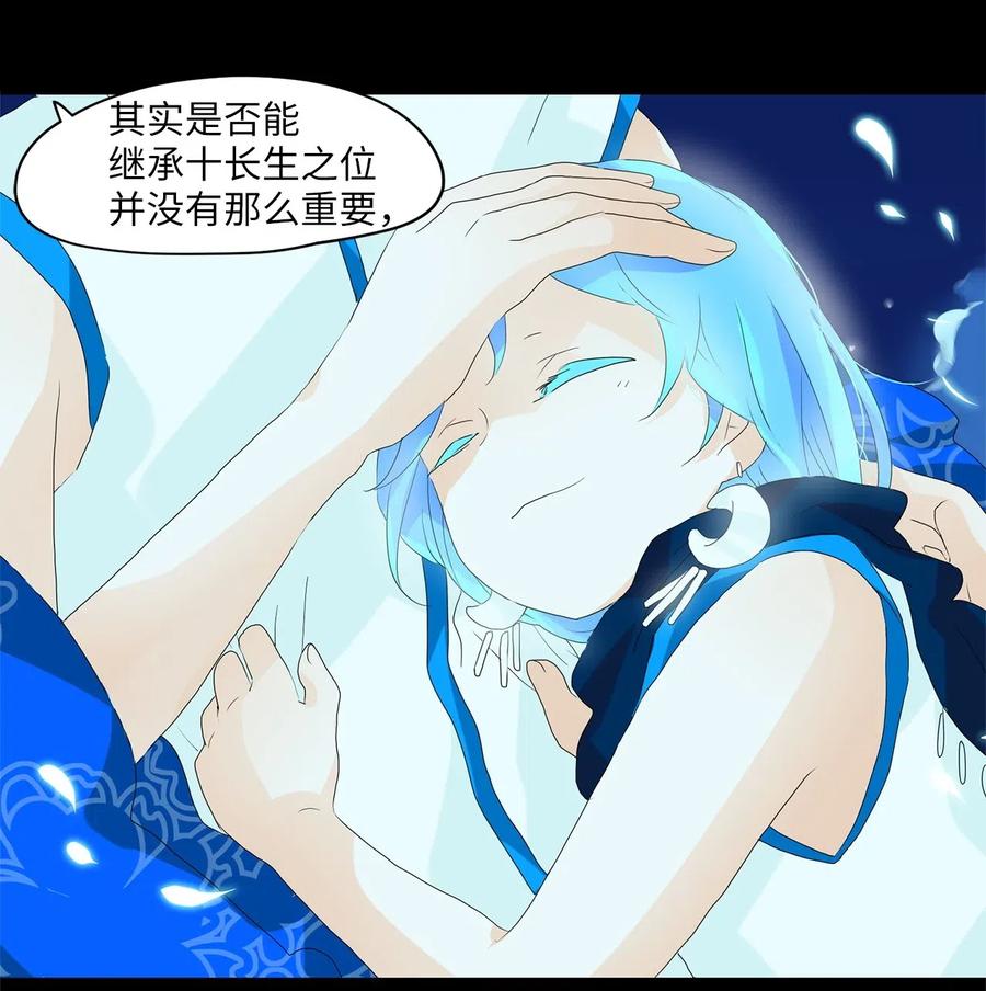 《天地海：我成为了神界的实习生》068 云上月影（一） 第6页