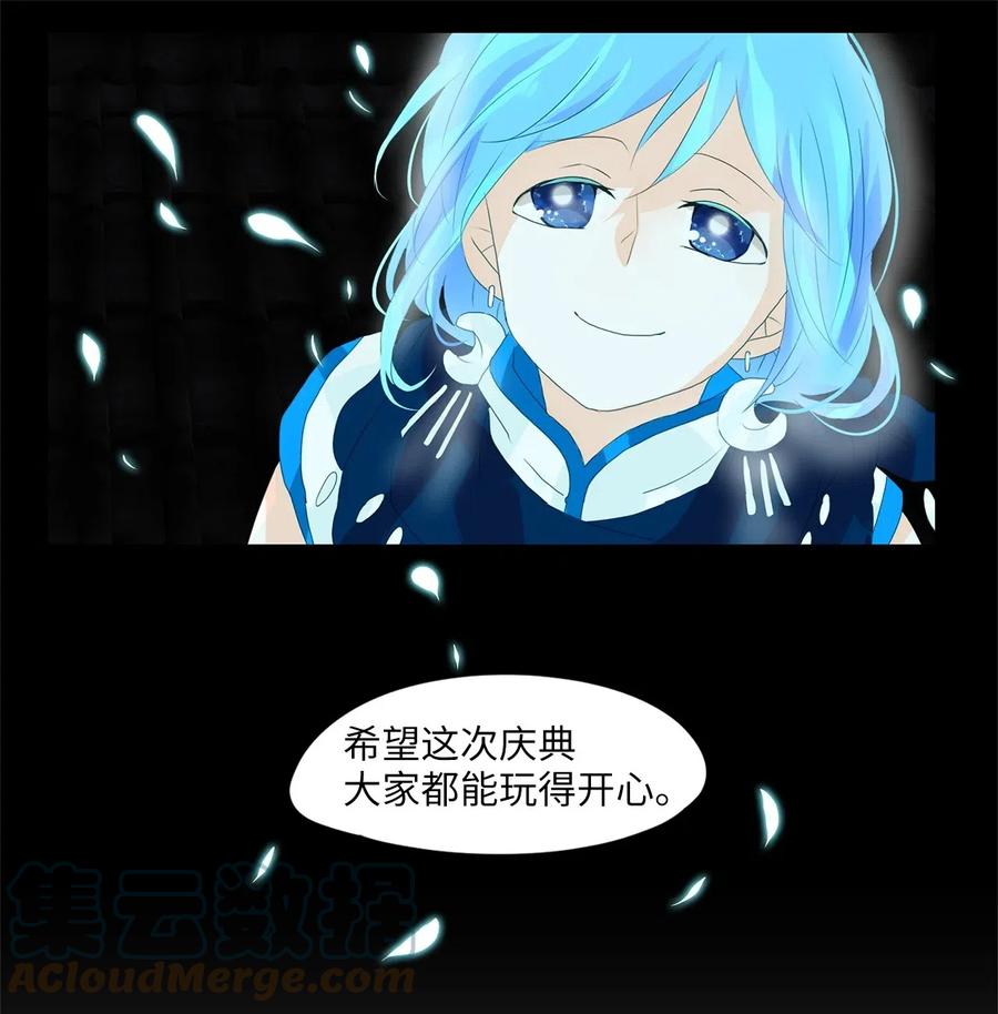 《天地海：我成为了神界的实习生》068 云上月影（一） 第13页