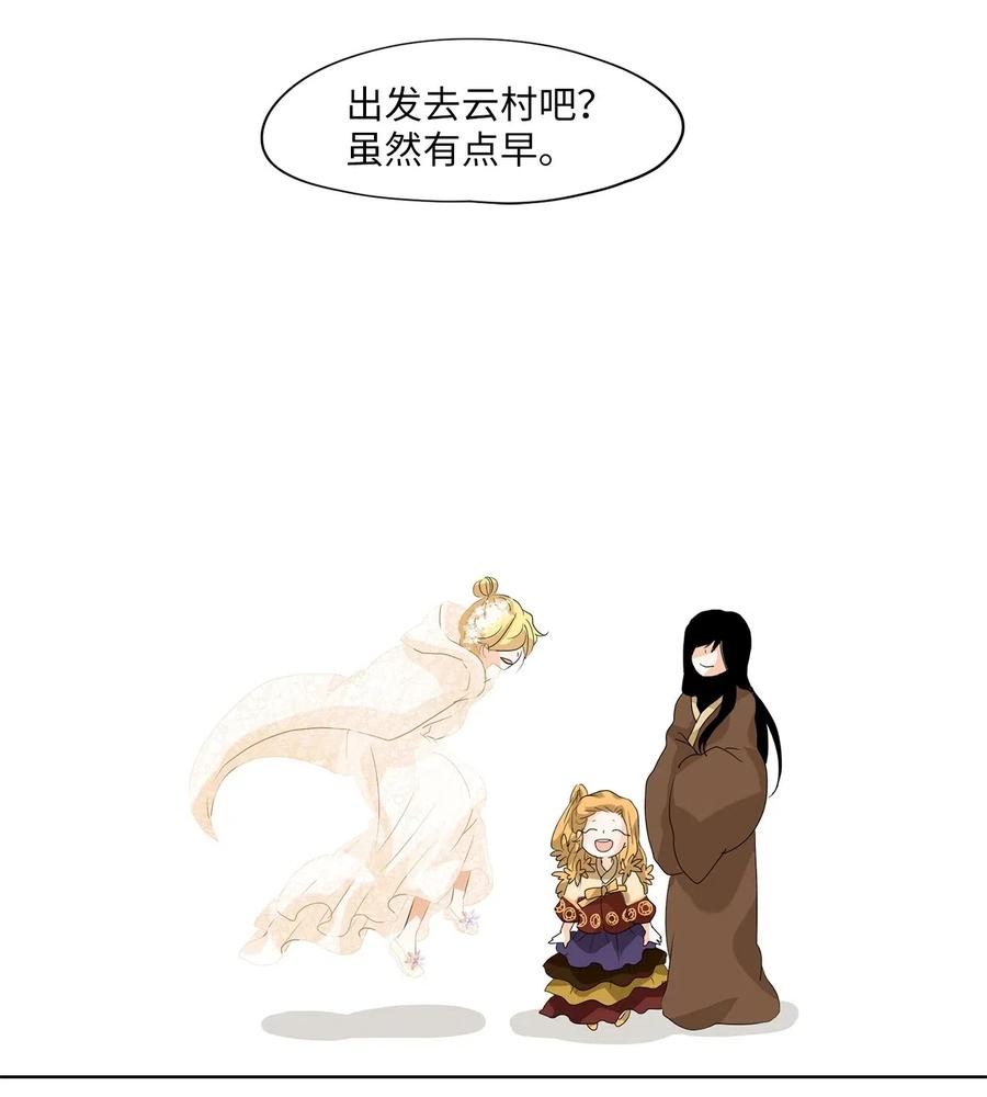 《天地海：我成为了神界的实习生》068 云上月影（一） 第20页