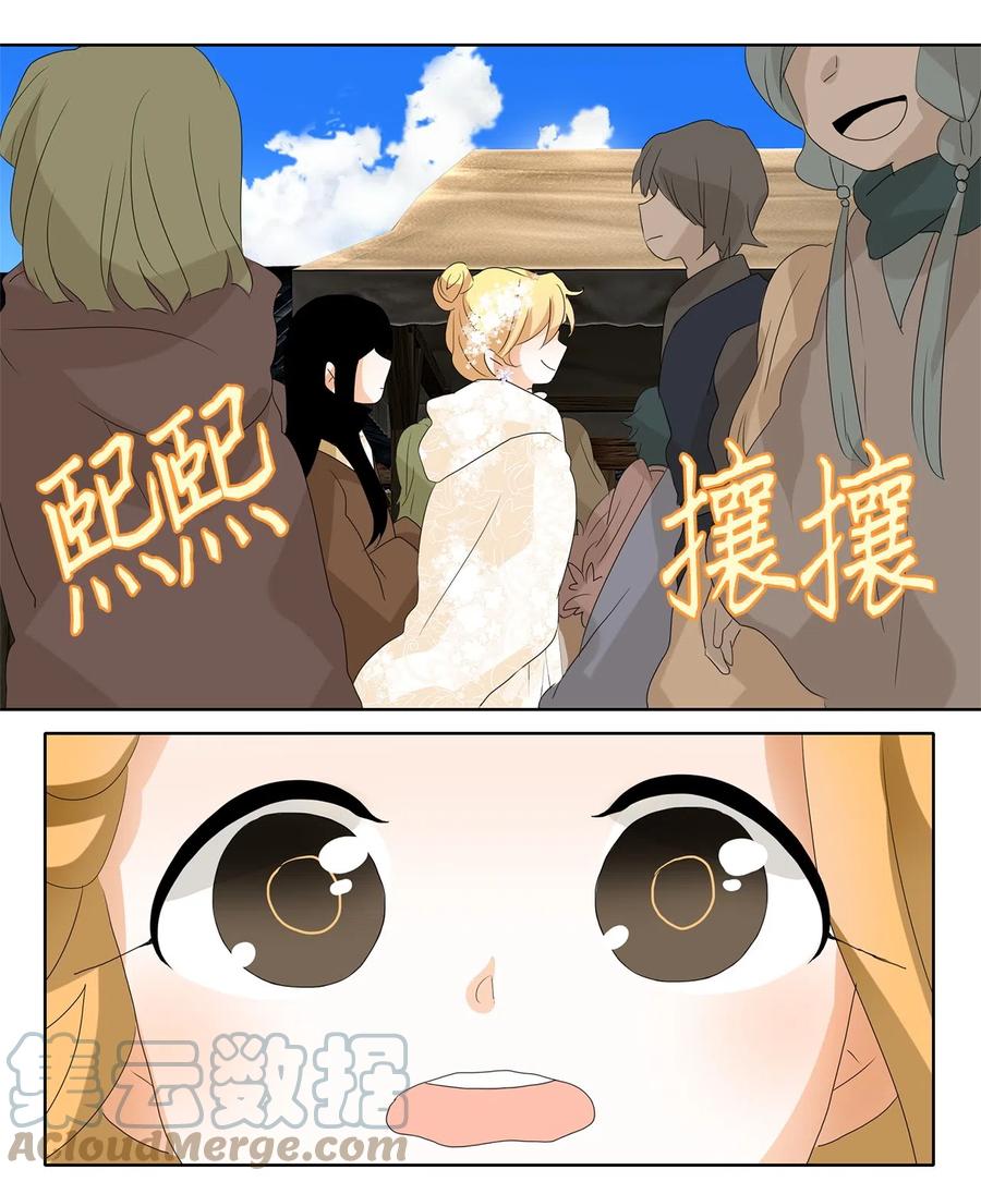 《天地海：我成为了神界的实习生》069 云上月影（二） 第9页