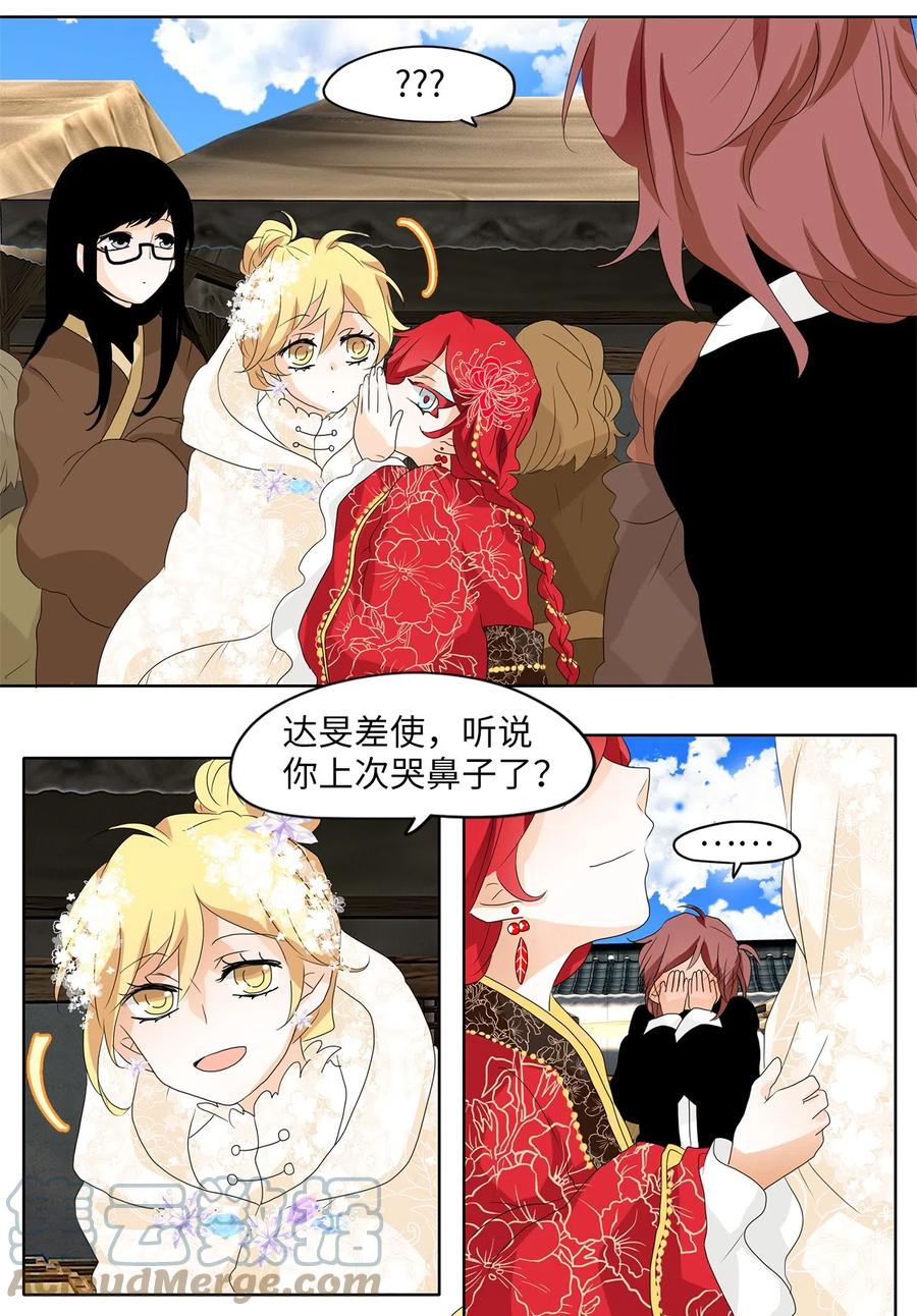 《天地海：我成为了神界的实习生》069 云上月影（二） 第13页