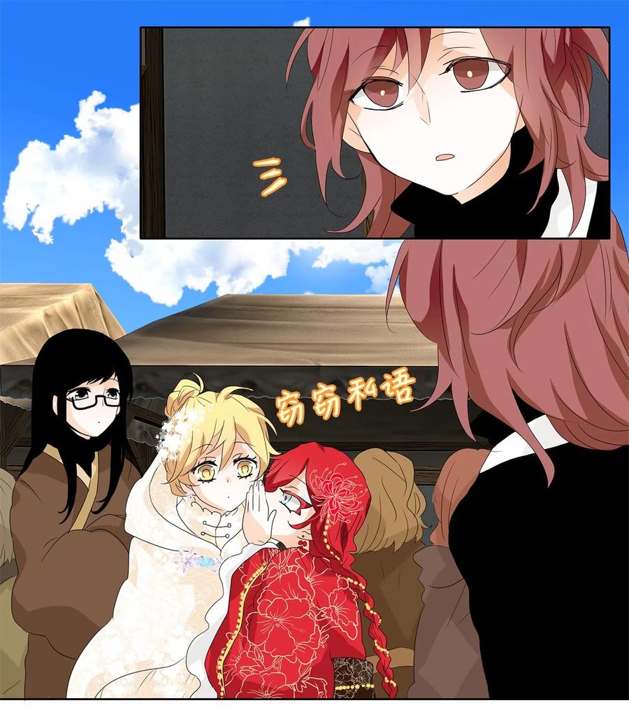 《天地海：我成为了神界的实习生》069 云上月影（二） 第12页