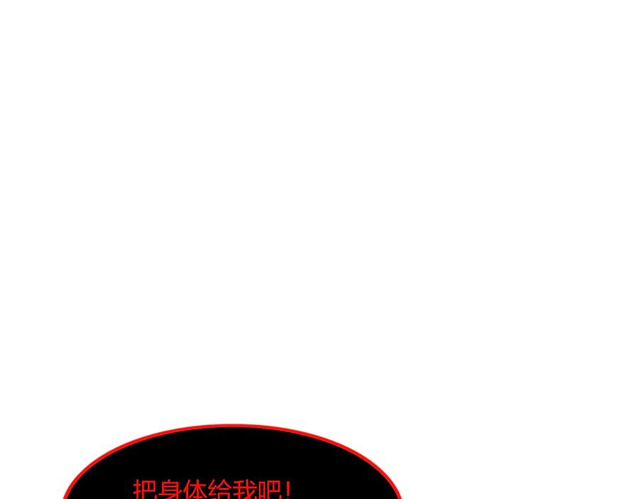 《全民转职：我的技能全是禁咒》第72话 传奇，永不落幕！ 第64页