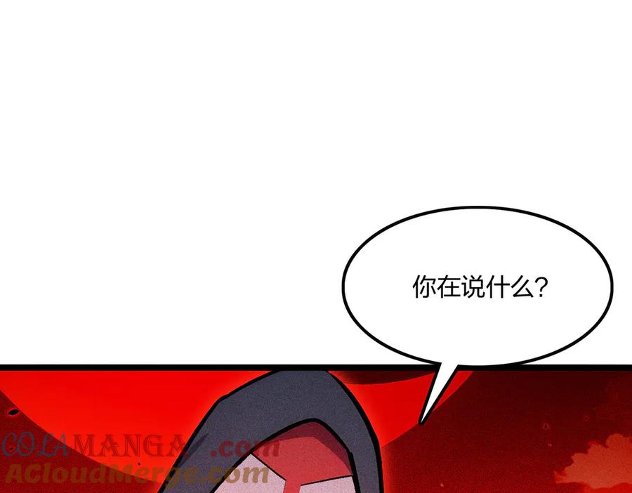 《全民转职：我的技能全是禁咒》第72话 传奇，永不落幕！ 第77页