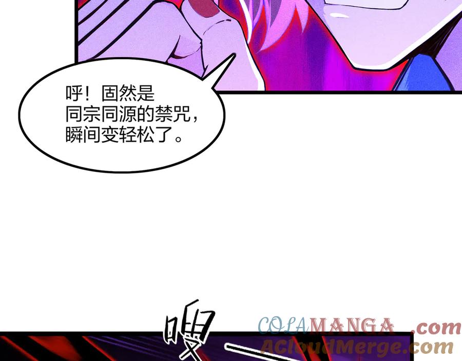 《全民转职：我的技能全是禁咒》第72话 传奇，永不落幕！ 第5页