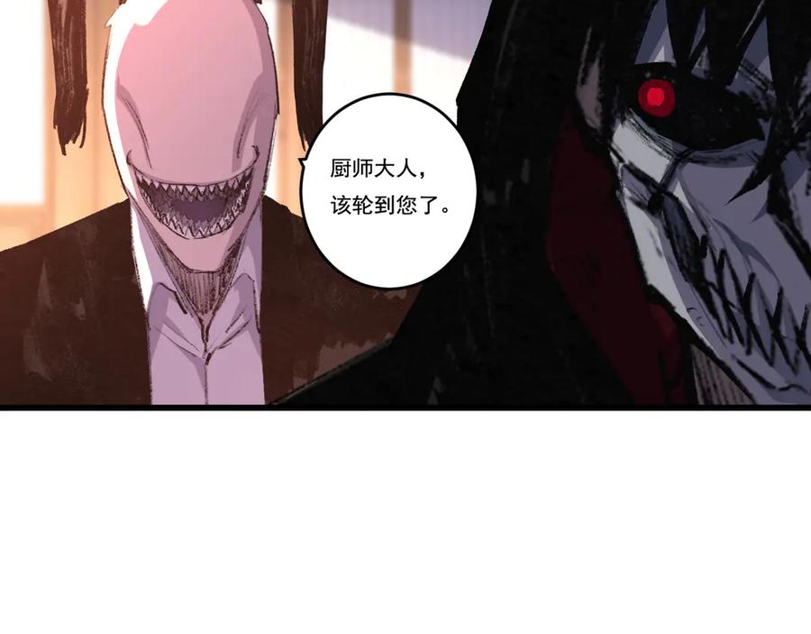 斩月 - 第71话 烹饪比赛 - 第5张图