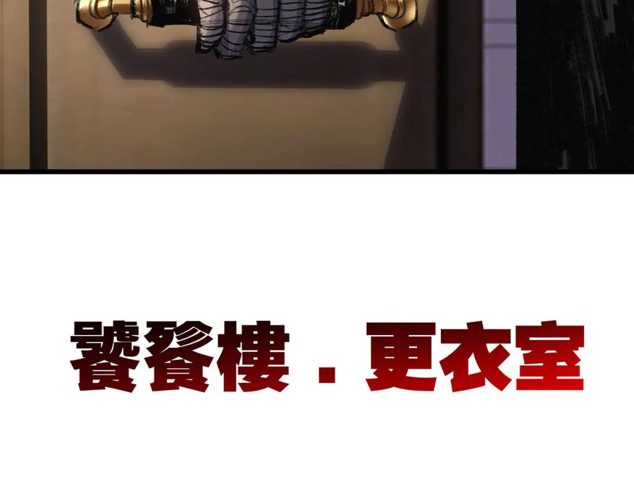 斩月 - 第71话 烹饪比赛 - 第9张图