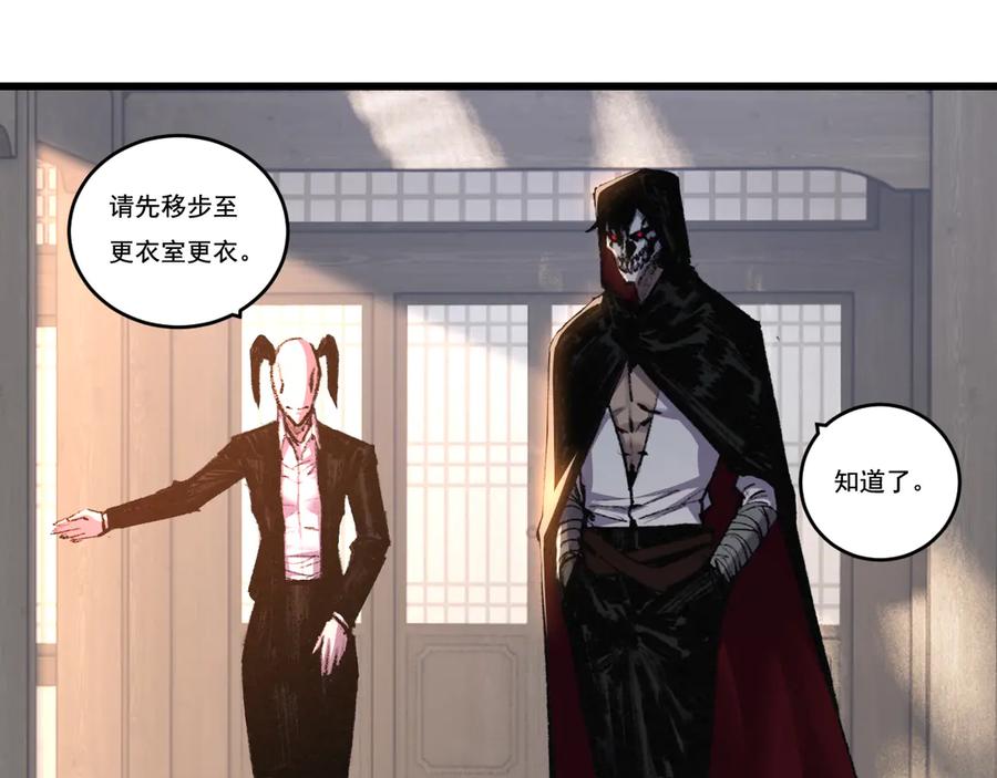 斩月 - 第71话 烹饪比赛 - 第6张图