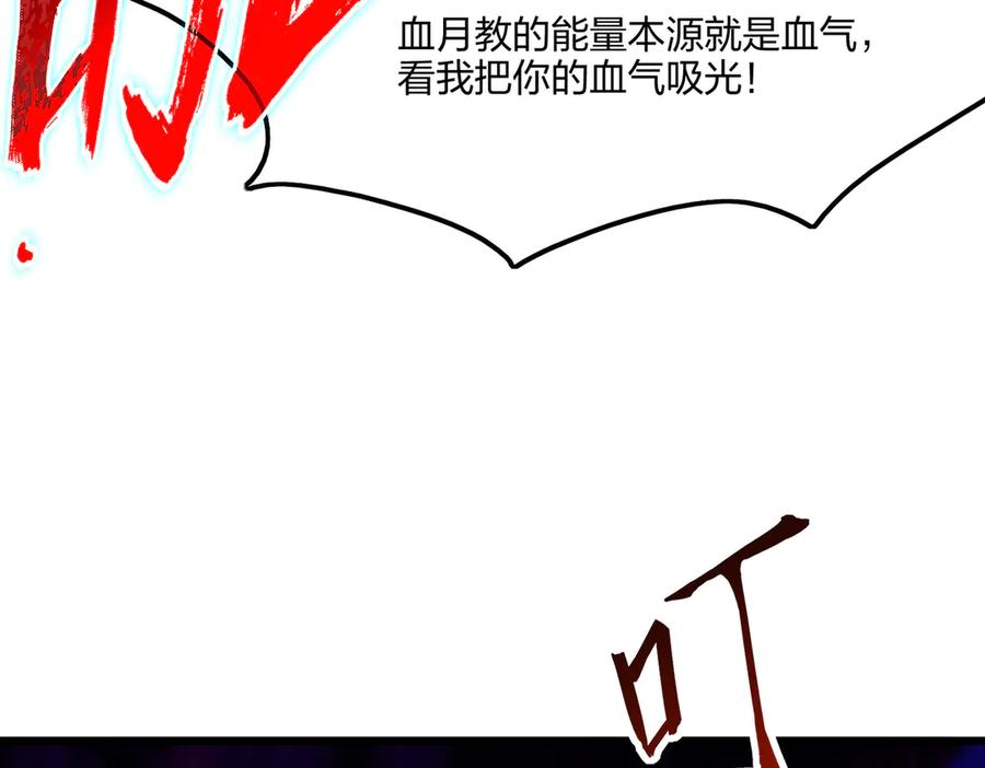 《全民转职：我的技能全是禁咒》第72话 传奇，永不落幕！ 第26页