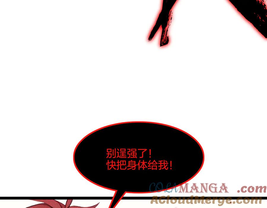 《全民转职：我的技能全是禁咒》第72话 传奇，永不落幕！ 第57页