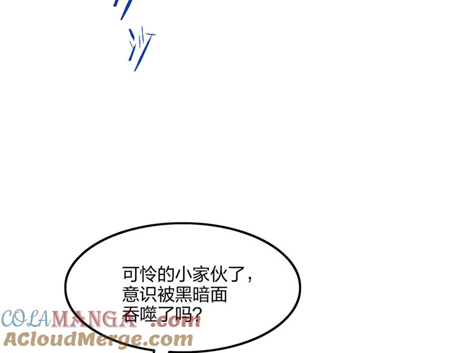 《全民转职：我的技能全是禁咒》第72话 传奇，永不落幕！ 第61页