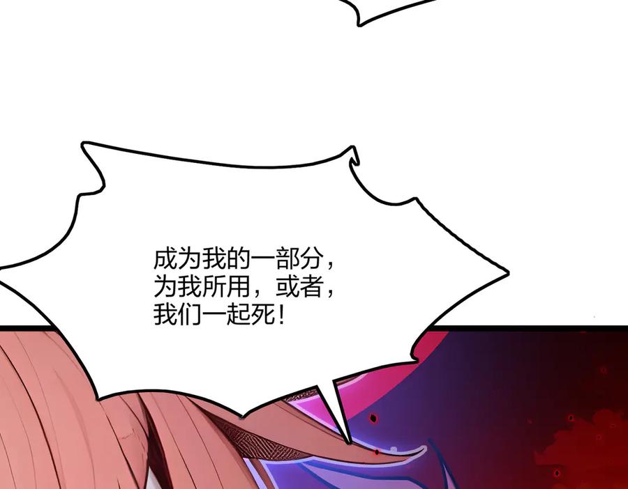 《全民转职：我的技能全是禁咒》第72话 传奇，永不落幕！ 第71页