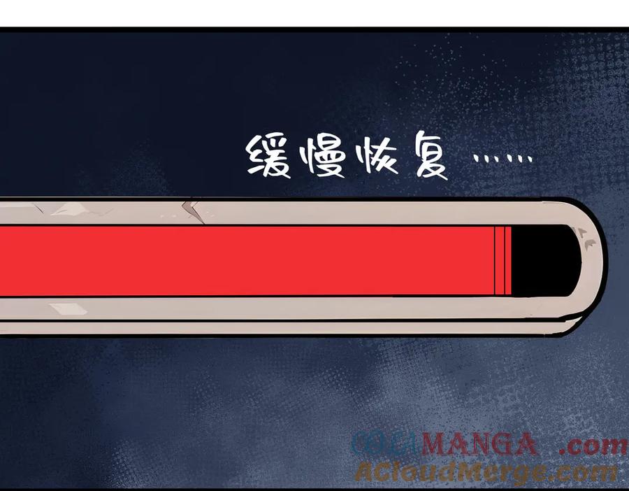 《全民转职：我的技能全是禁咒》第72话 传奇，永不落幕！ 第13页