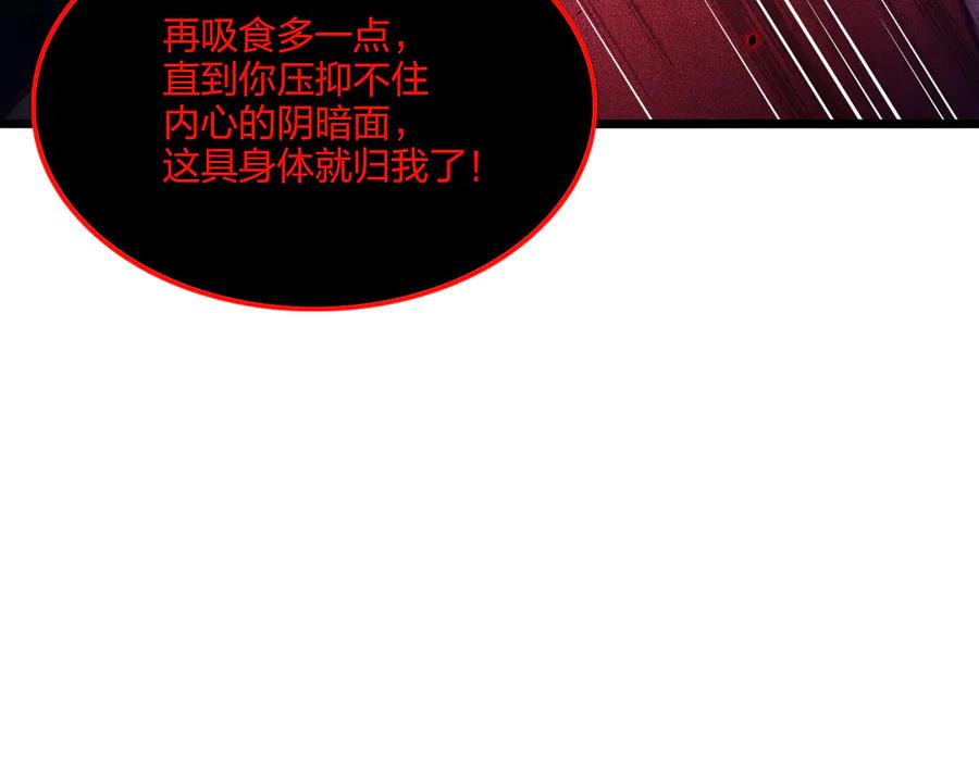 《全民转职：我的技能全是禁咒》第72话 传奇，永不落幕！ 第48页