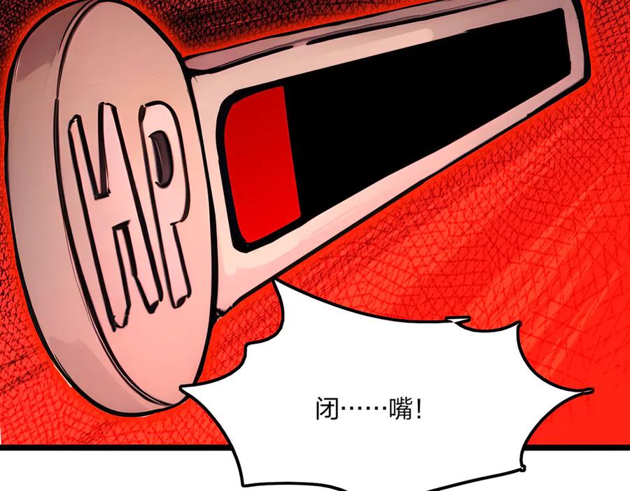 《全民转职：我的技能全是禁咒》第72话 传奇，永不落幕！ 第70页