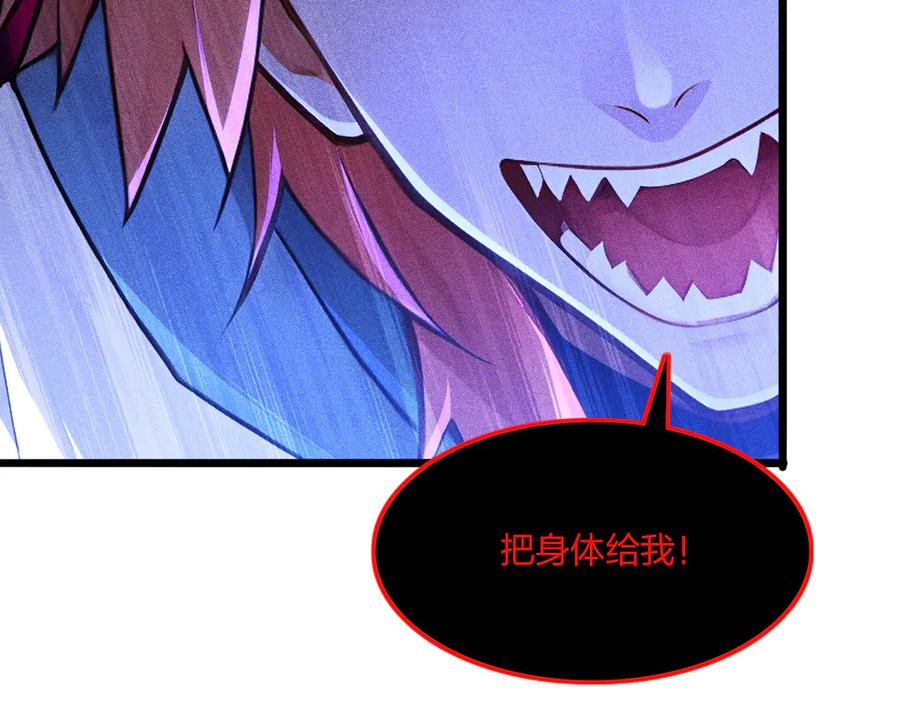 《全民转职：我的技能全是禁咒》第72话 传奇，永不落幕！ 第68页