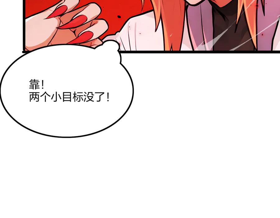 《全民转职：我的技能全是禁咒》第72话 传奇，永不落幕！ 第12页