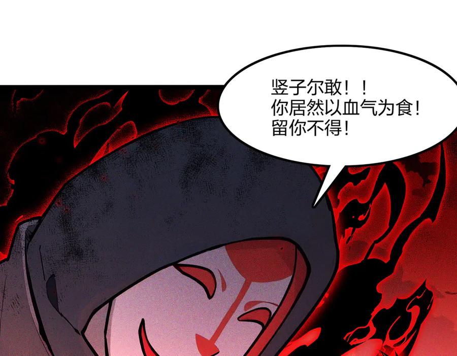 《全民转职：我的技能全是禁咒》第72话 传奇，永不落幕！ 第30页