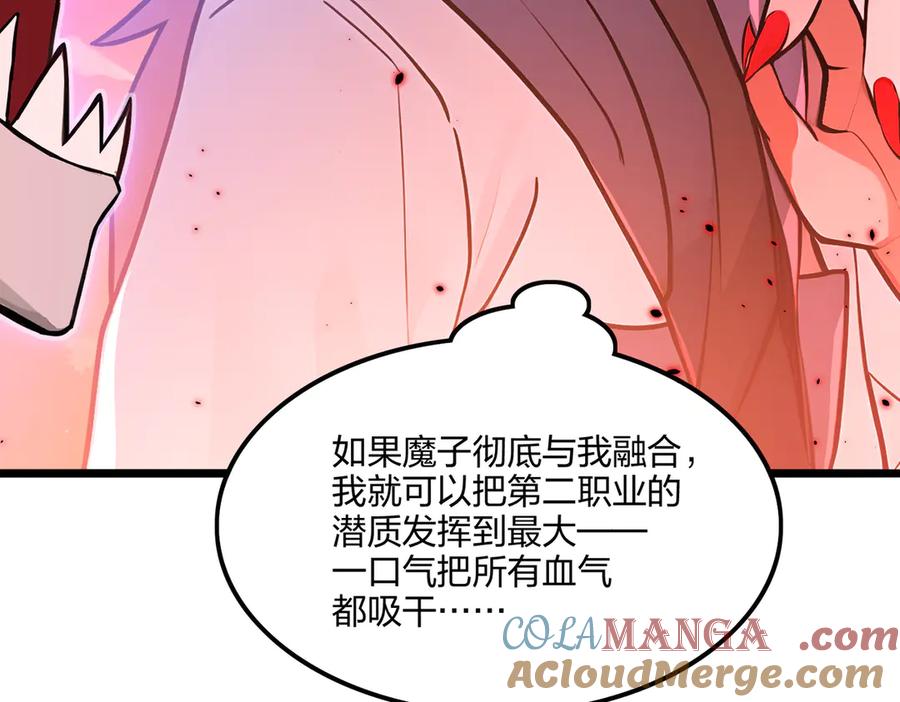 《全民转职：我的技能全是禁咒》第72话 传奇，永不落幕！ 第73页