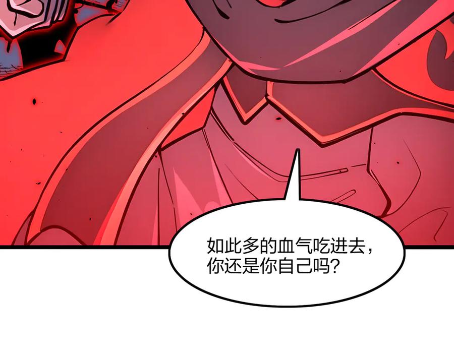 《全民转职：我的技能全是禁咒》第72话 传奇，永不落幕！ 第44页