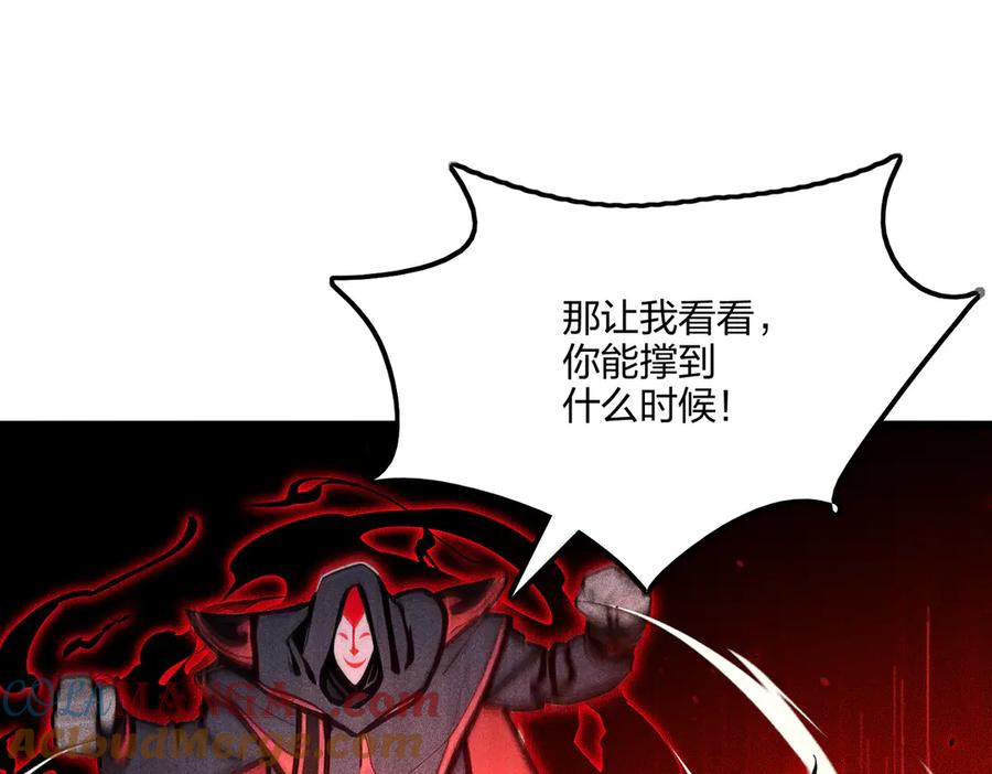 《全民转职：我的技能全是禁咒》第72话 传奇，永不落幕！ 第49页