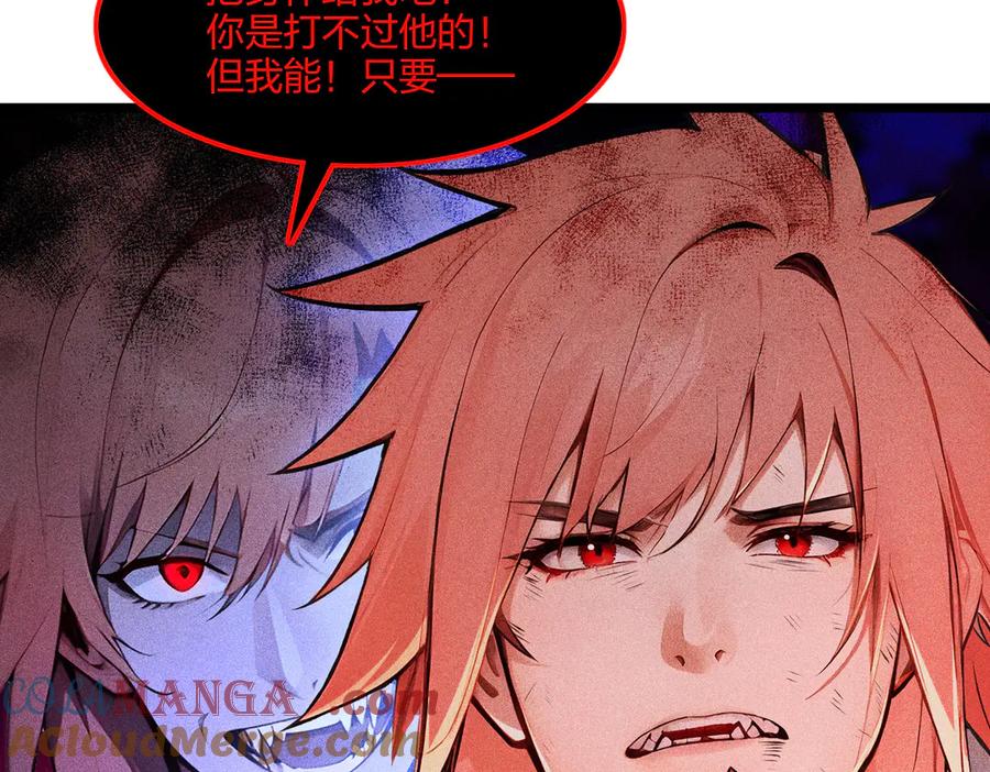 《全民转职：我的技能全是禁咒》第72话 传奇，永不落幕！ 第65页